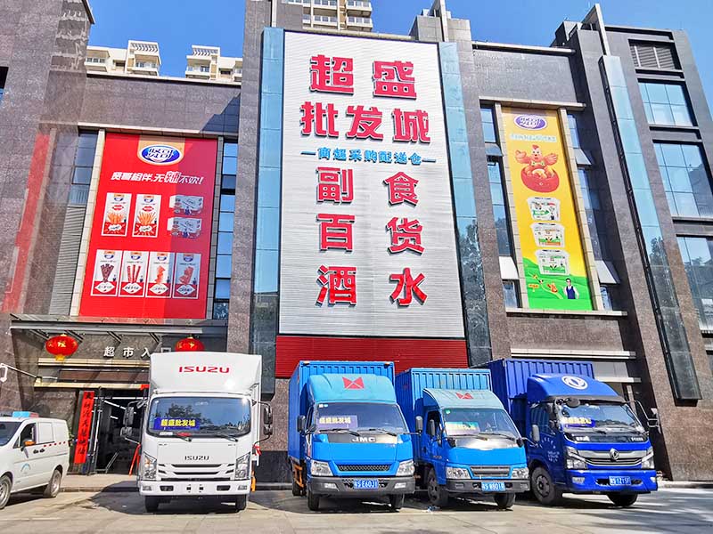 深圳超市